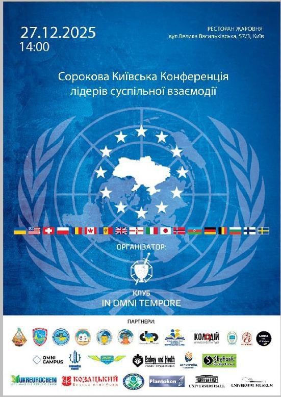 �������� ������� ����������� ����� �������� �����䳿